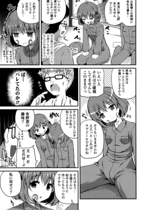 きれいなおねえさんはすきですか？ Page #77
