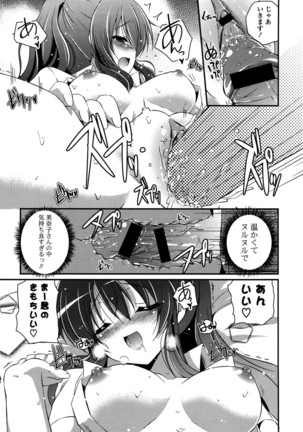 きれいなおねえさんはすきですか？ Page #177
