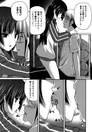 きれいなおねえさんはすきですか？ Page #117