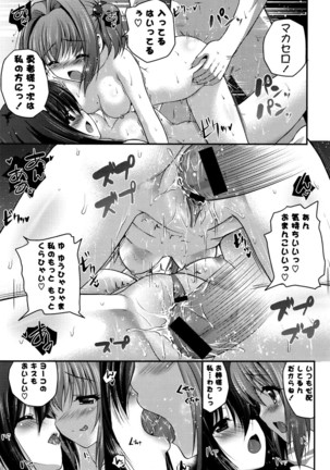 きれいなおねえさんはすきですか？ Page #53