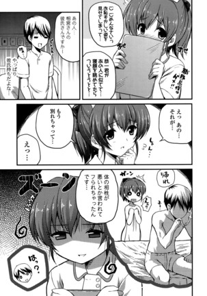 きれいなおねえさんはすきですか？ Page #93