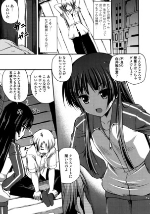 きれいなおねえさんはすきですか？ Page #109