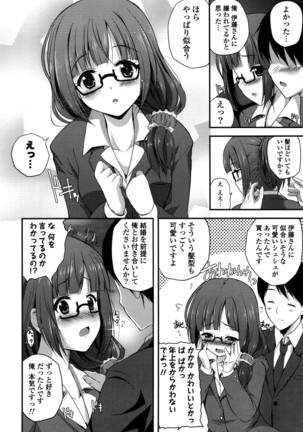 きれいなおねえさんはすきですか？ Page #62