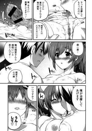きれいなおねえさんはすきですか？ Page #99