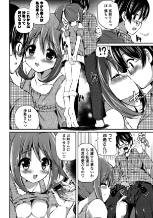 きれいなおねえさんはすきですか？ Page #148