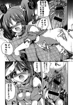 きれいなおねえさんはすきですか？ Page #156
