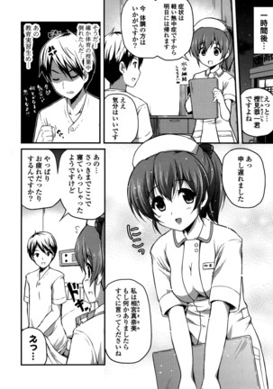 きれいなおねえさんはすきですか？ Page #92