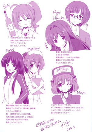 きれいなおねえさんはすきですか？ Page #199