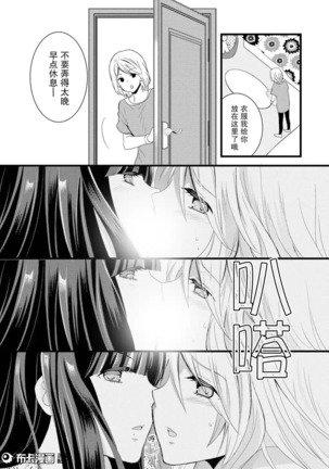 捏造trap1 Page #31