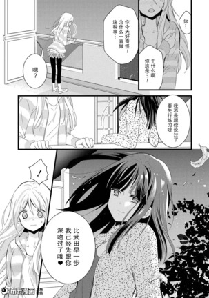 捏造trap1 Page #33