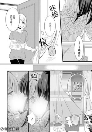 捏造trap1 Page #30