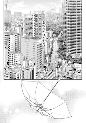 [星石箱]トワイライトムーン-傷の手当ても酷くして-コミック版