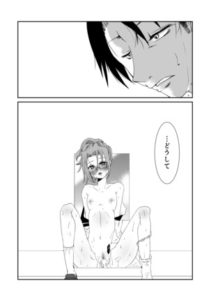 Hanji's molestation story Page #19