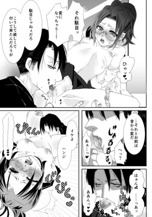 Hanji's molestation story Page #13