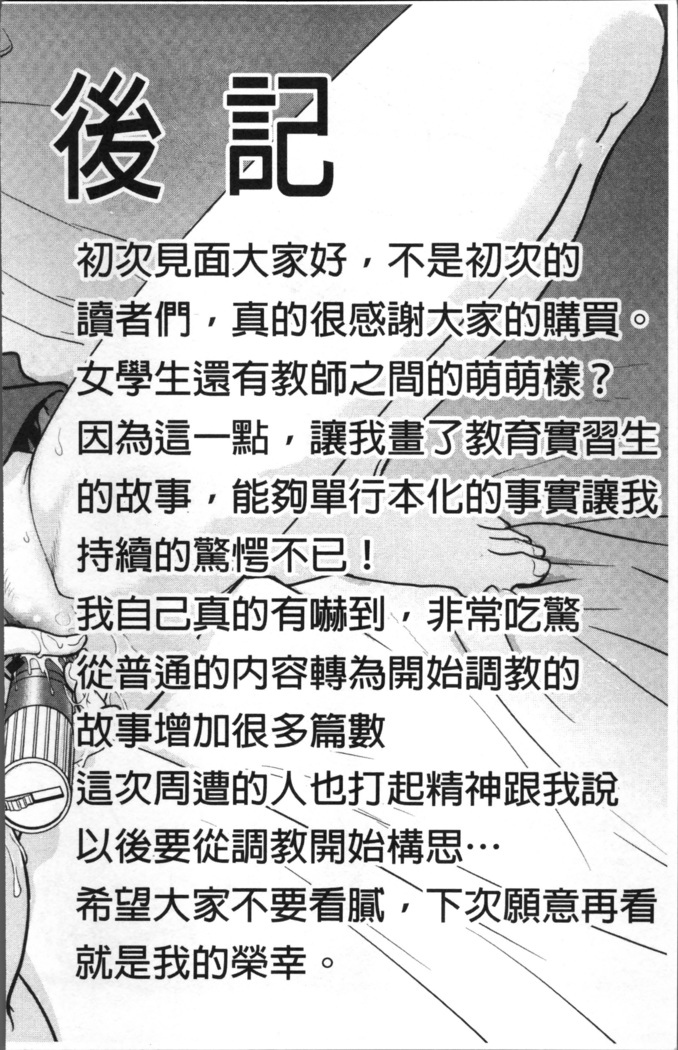 調教相談室