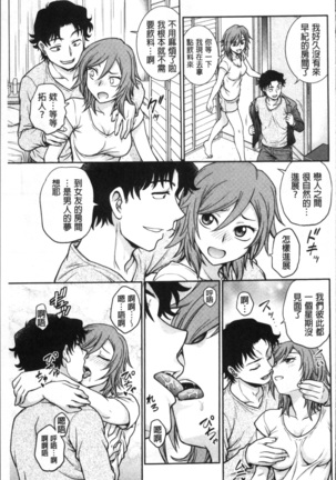 調教相談室 - Page 89