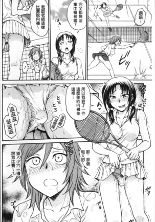 調教相談室 Page #138