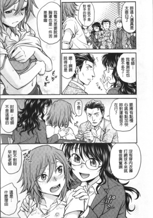 調教相談室 Page #134