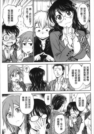 調教相談室 Page #29