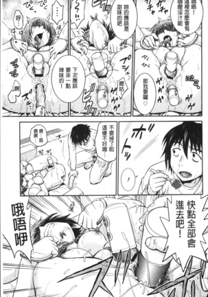 調教相談室 Page #163