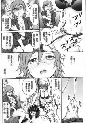 調教相談室 Page #40