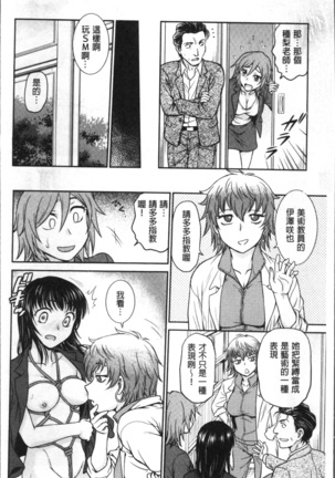 調教相談室 Page #32