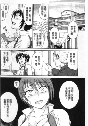 調教相談室 - Page 208