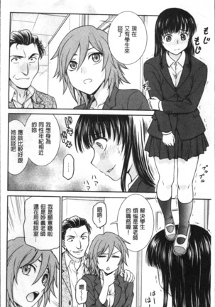 調教相談室 Page #28