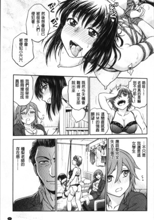 調教相談室 Page #41