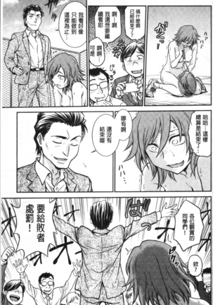 調教相談室 Page #149