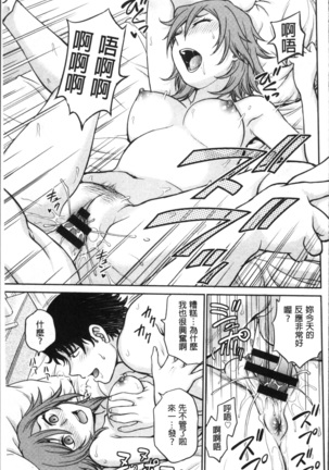 調教相談室 Page #91