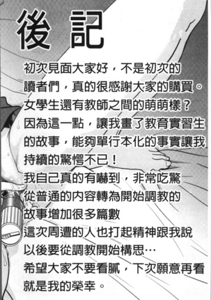 調教相談室 Page #210