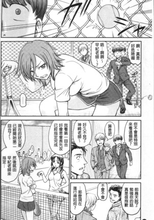 調教相談室 Page #130