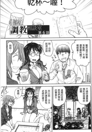 調教相談室 Page #99