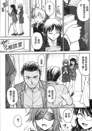 調教相談室 Page #119