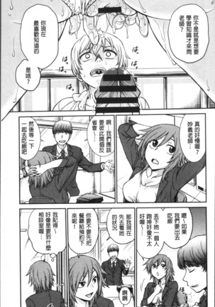 調教相談室 Page #19