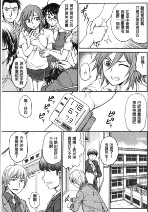 調教相談室 - Page 129