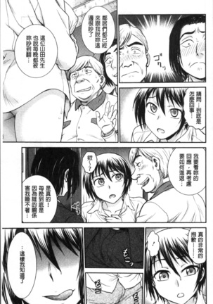 調教相談室 Page #197