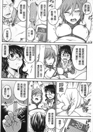 調教相談室 - Page 124