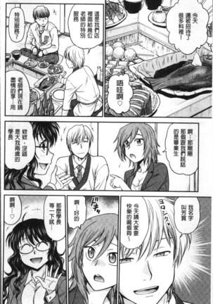 調教相談室 Page #100