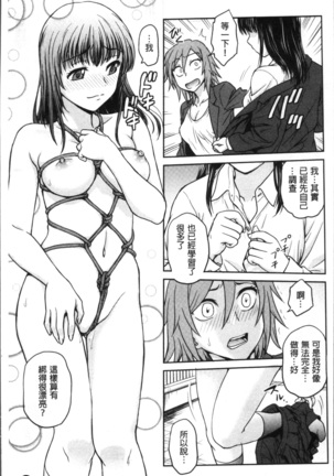 調教相談室 Page #31