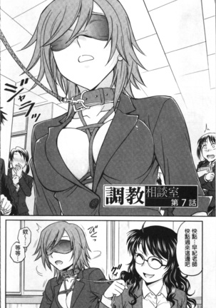 調教相談室 Page #118