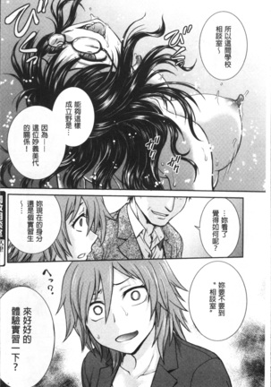 調教相談室 - Page 26