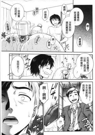 調教相談室 Page #171