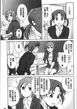 調教相談室 - Page 65