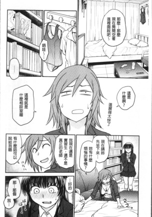 調教相談室 Page #30