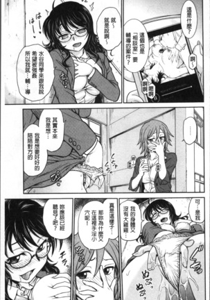 調教相談室 - Page 61