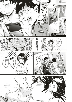 Juuden Max! - Page 20