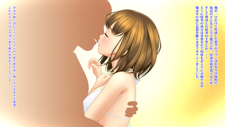 Kanojo ga Rachi Goukan Sarete itano o Ore wa  Shiranai.