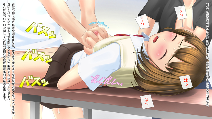 Kanojo ga Rachi Goukan Sarete itano o Ore wa  Shiranai.